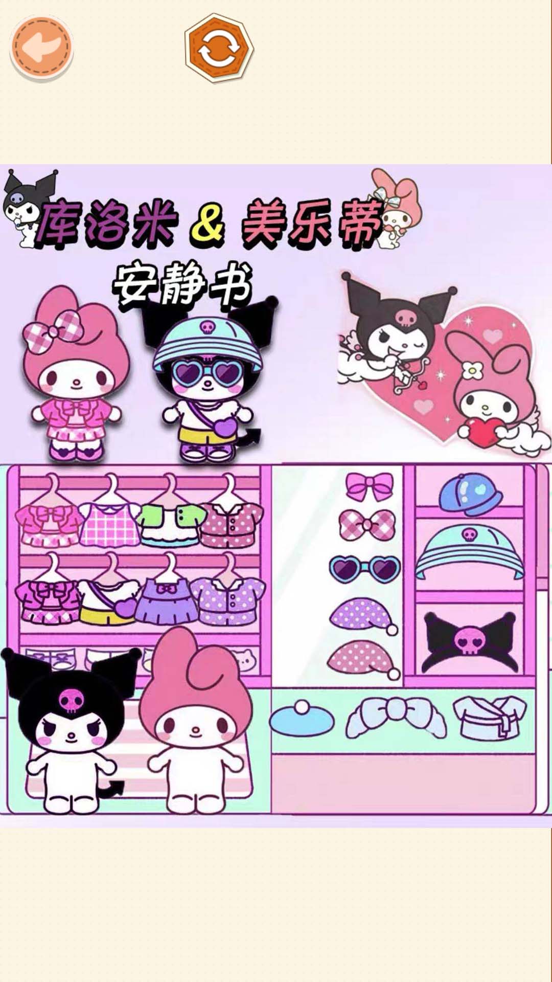 手工安静书手机版