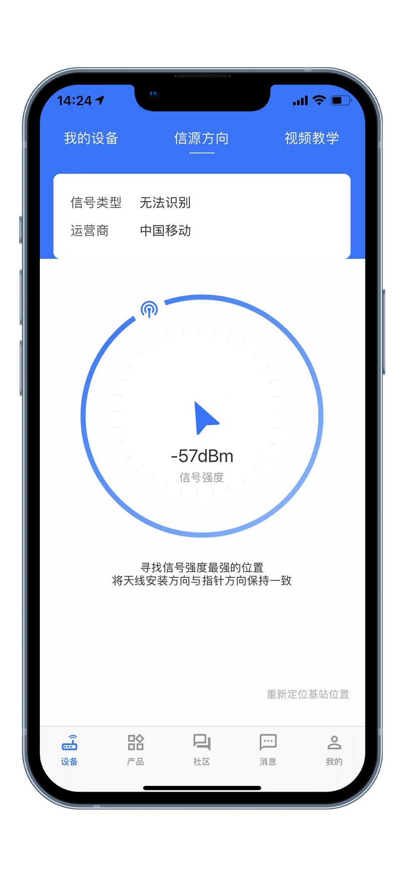提速狗苹果版软件