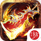 八荒主宰传世手游