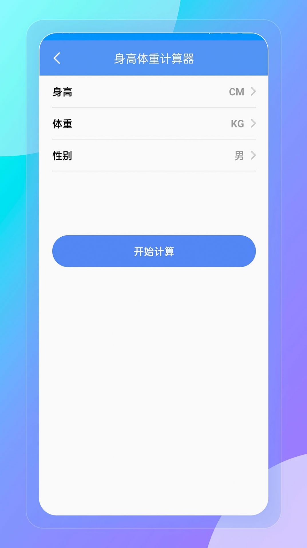妙巧盒子工具箱软件