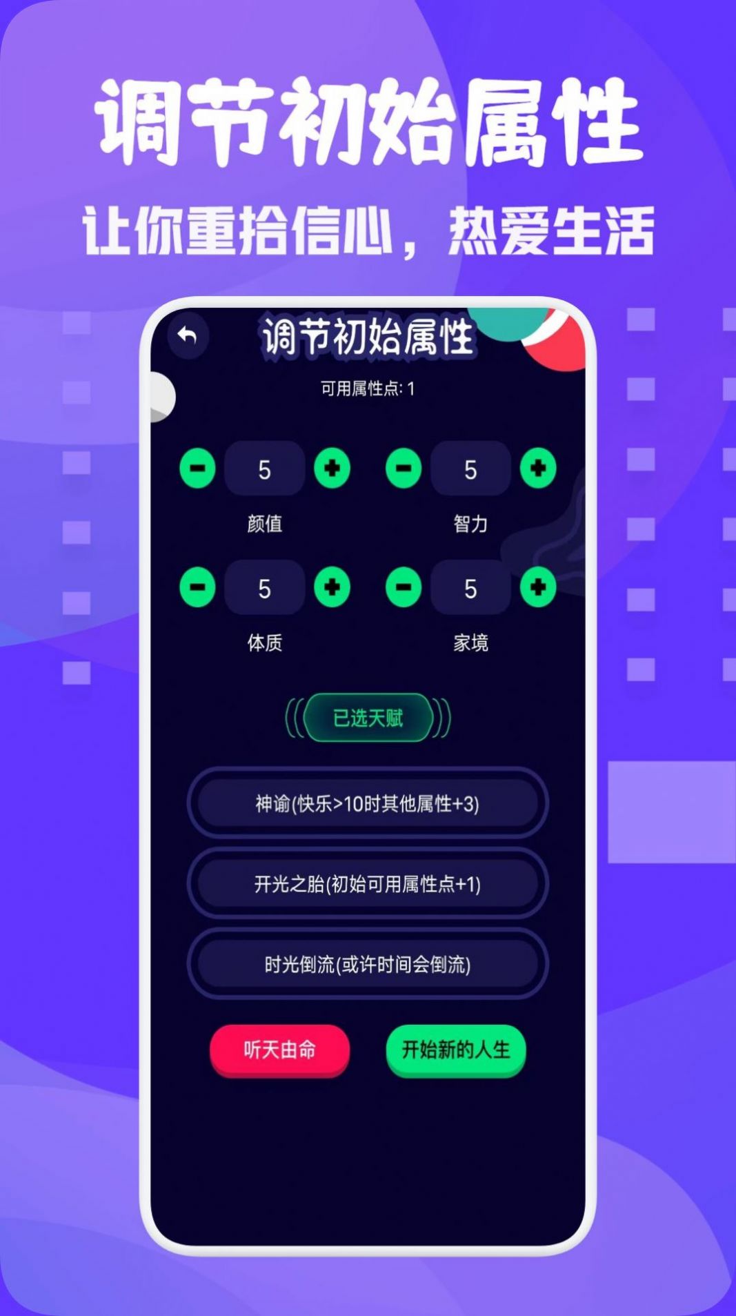 小小鸡重生模拟器游戏免广告版