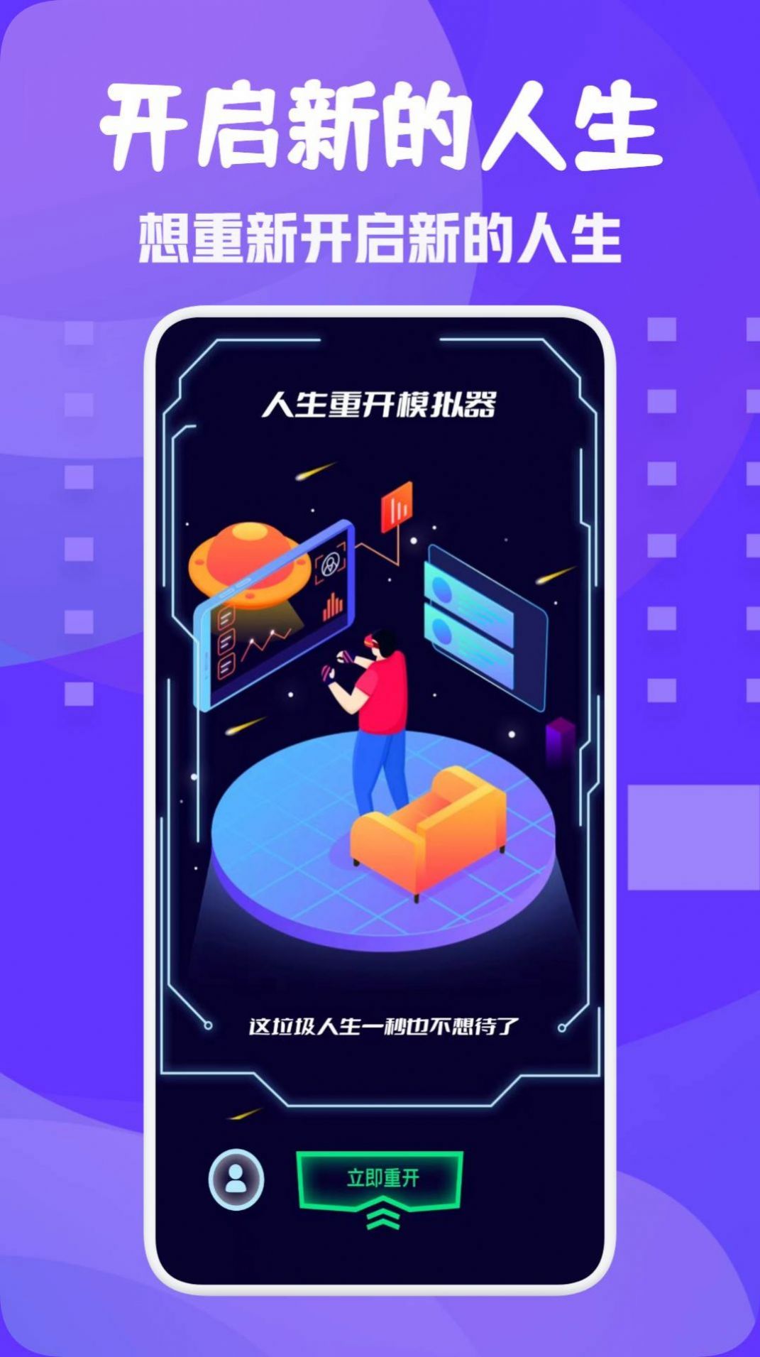 小小鸡重生模拟器游戏免广告版