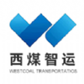 西煤智运平台