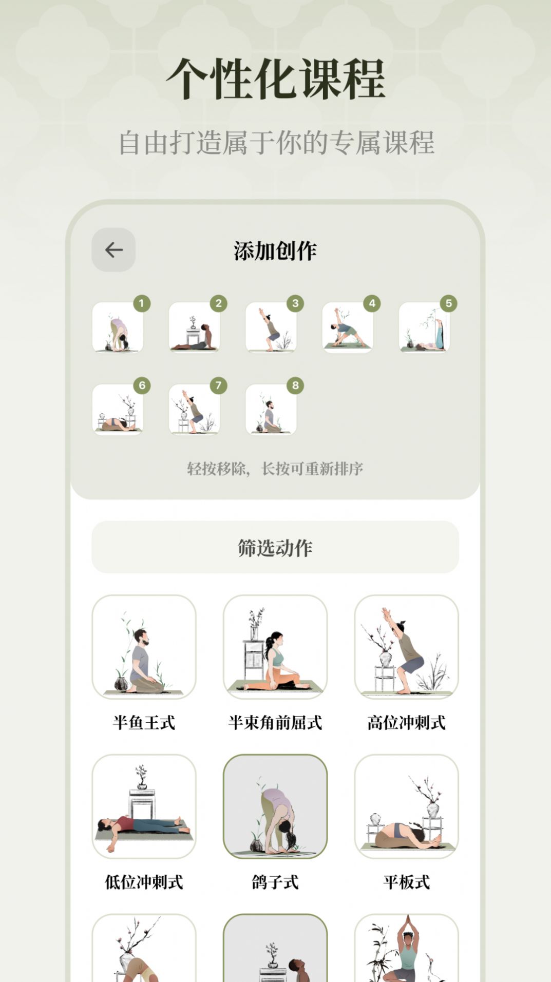 瑜悦瑜伽