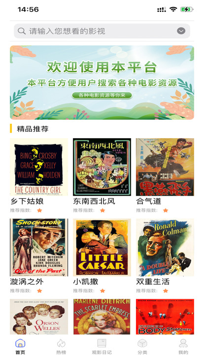 影客视频更新版软件免费