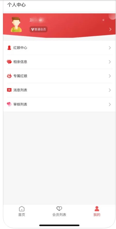 工会良缘交友软件