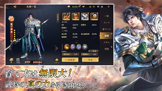 乱世英雄神速三国志手游