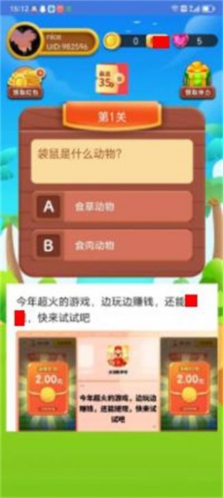 脆饼第一章游戏红包版