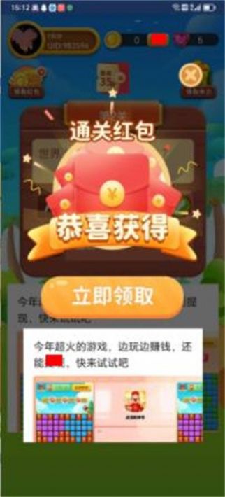 脆饼第一章游戏红包版