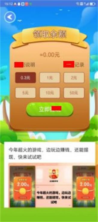 脆饼第一章游戏红包版