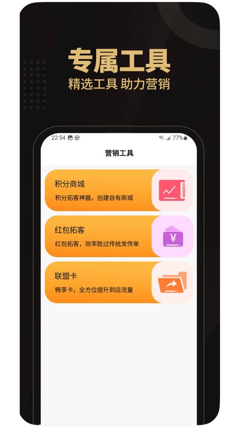 懂商家营销管理