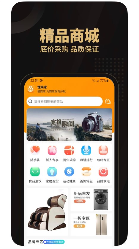 懂商家营销管理