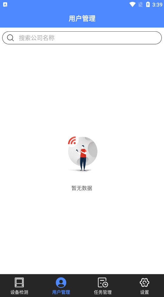 LDAR-WIFI瑞蓝环保综合服务平台