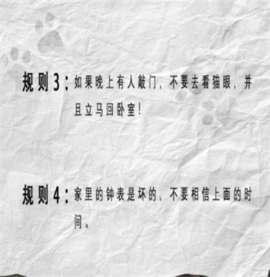 文字脑洞规则怪谈4怎么过