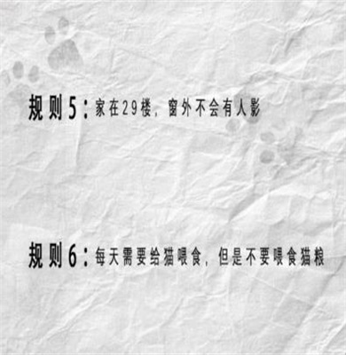 文字脑洞规则怪谈4怎么过