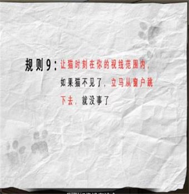 文字脑洞规则怪谈4怎么过