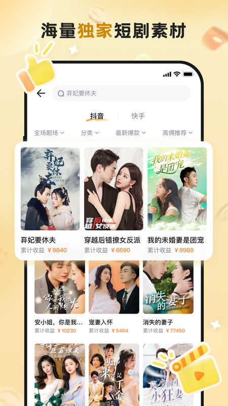 短视频切片助手软件