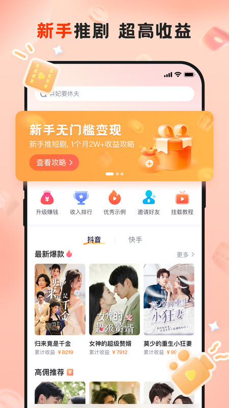 短视频切片助手软件