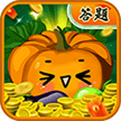 越猜越开心红包版软件