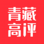 青藏高评互动社区