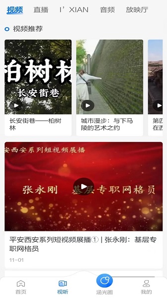 前方plus客户端