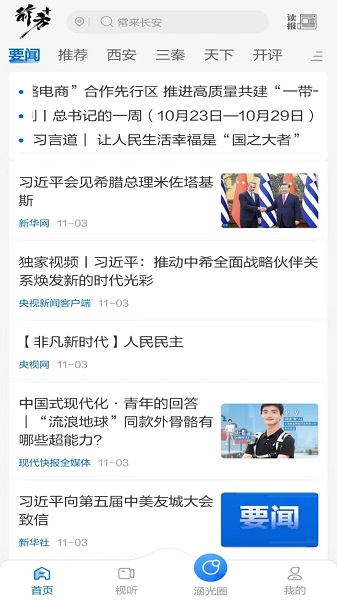 前方plus客户端