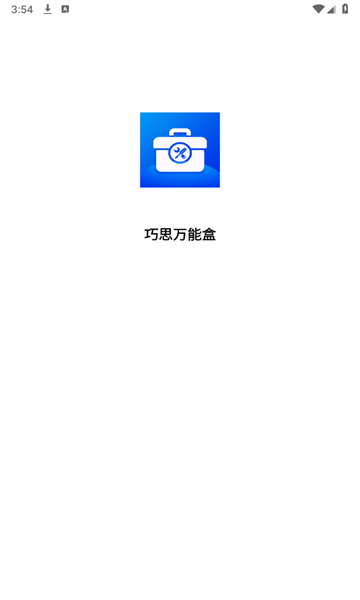 巧思万能盒工具箱