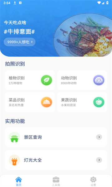巧思万能盒工具箱