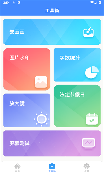 巧思万能盒工具箱