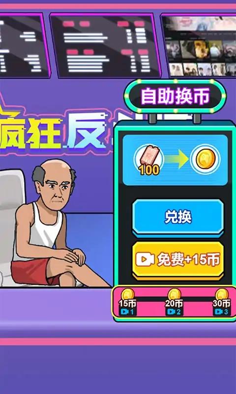 疯狂反斗城游戏最新版