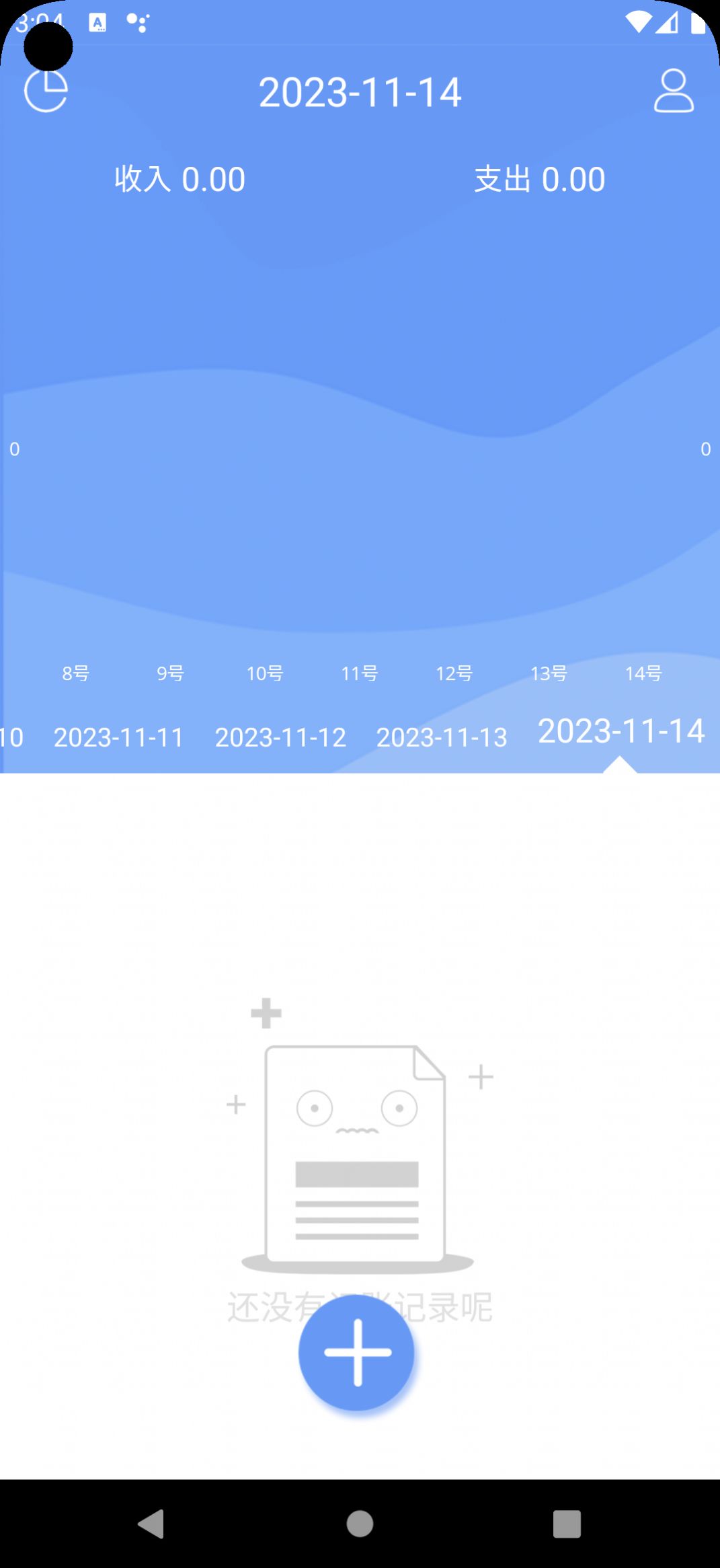 边焦记账最新