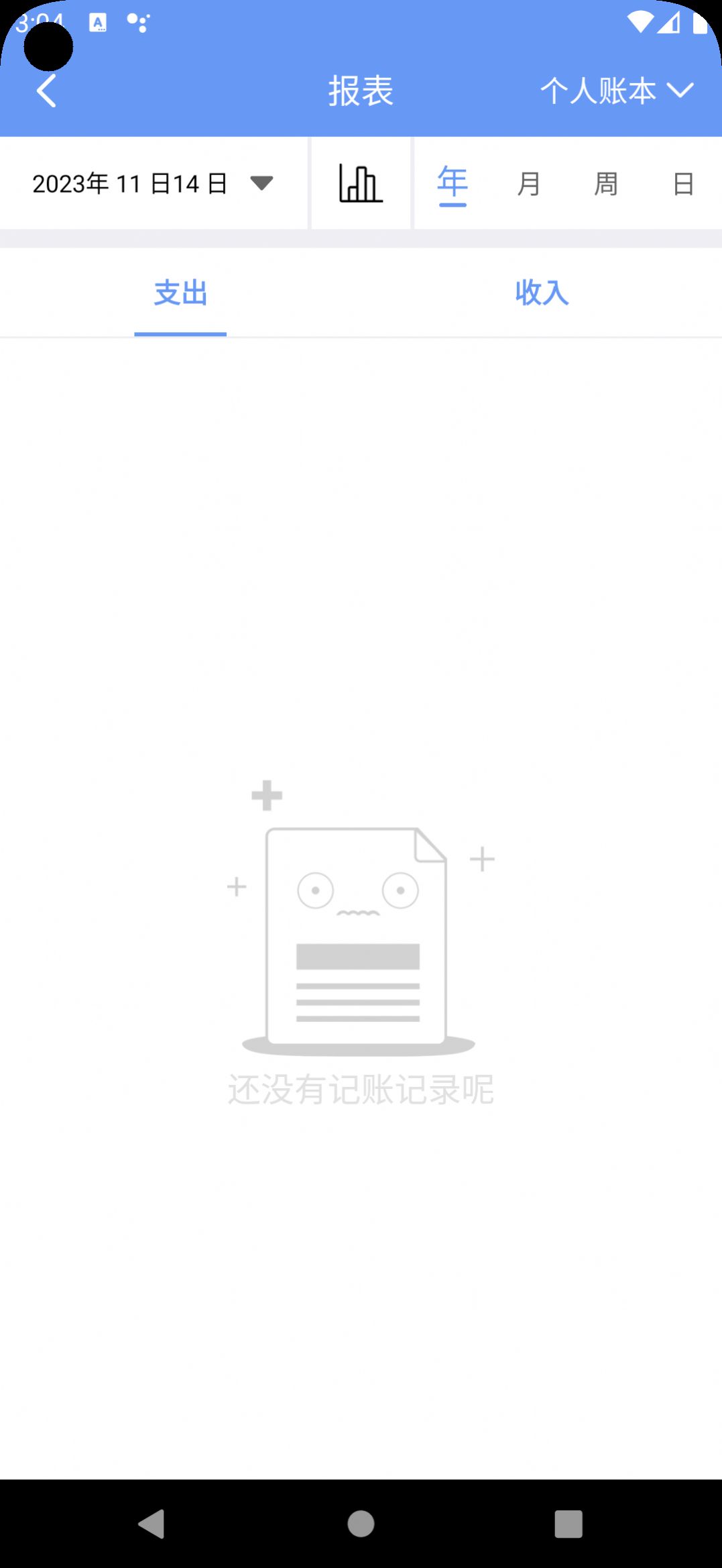 边焦记账最新