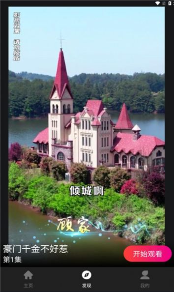 tikshort短剧软件安卓版