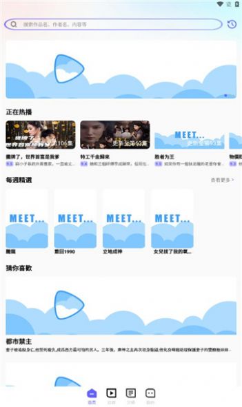 云朵剧场免费版