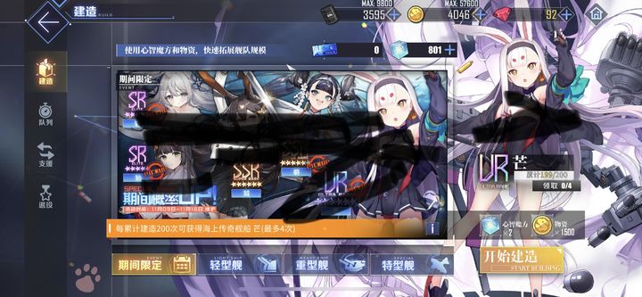 碧蓝航线
