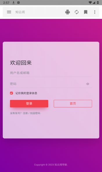 知云阁音乐搜索器解析