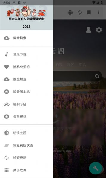 知云阁音乐搜索器解析