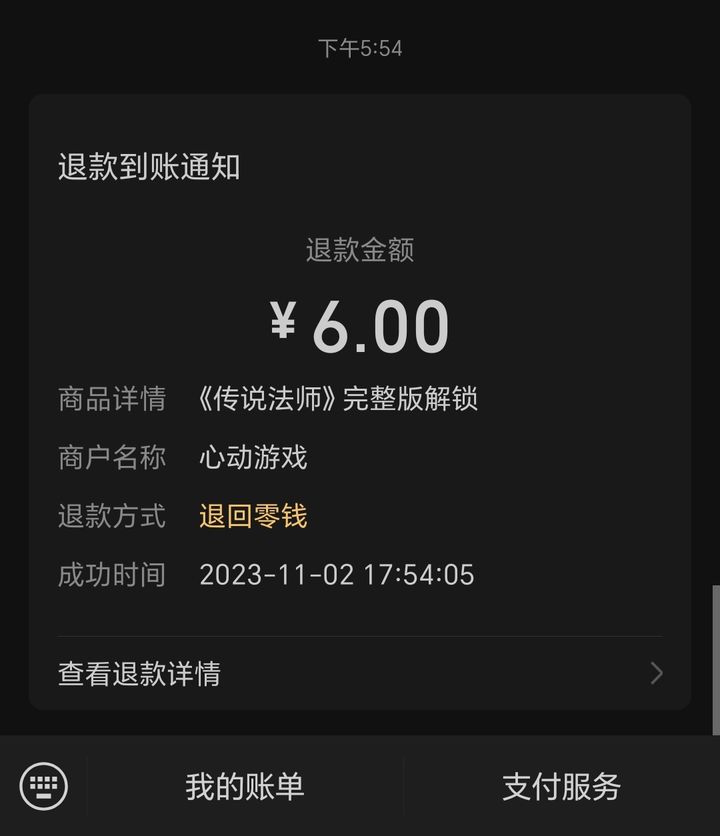 传说法师