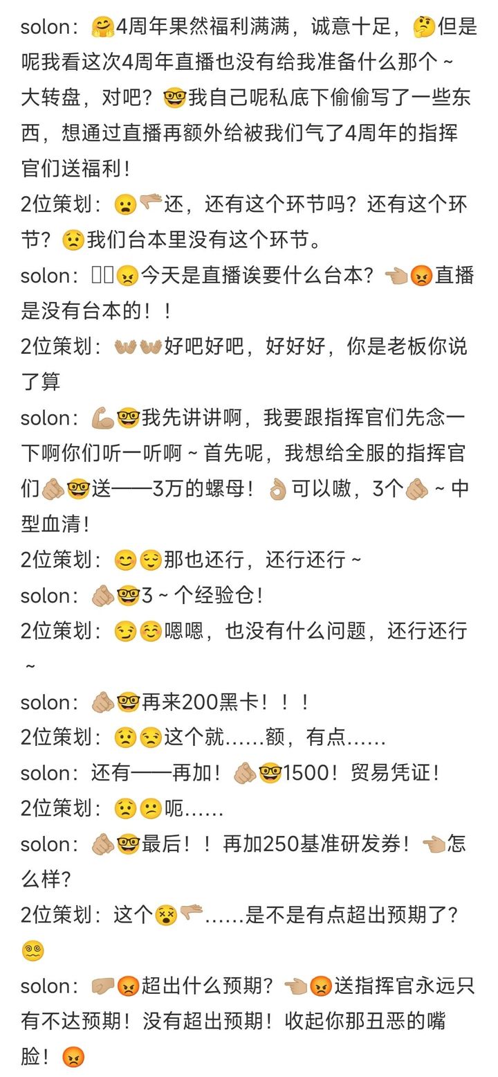 战双帕弥什