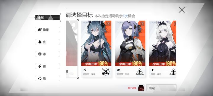战双帕弥什