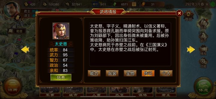 群雄时代