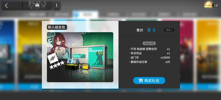 明日方舟