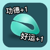 欣瓷电子木鱼游戏最新版