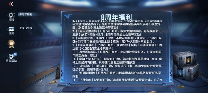 穿越火线枪战王者