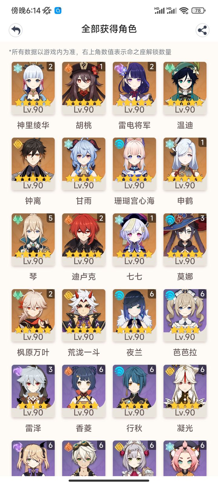 原神