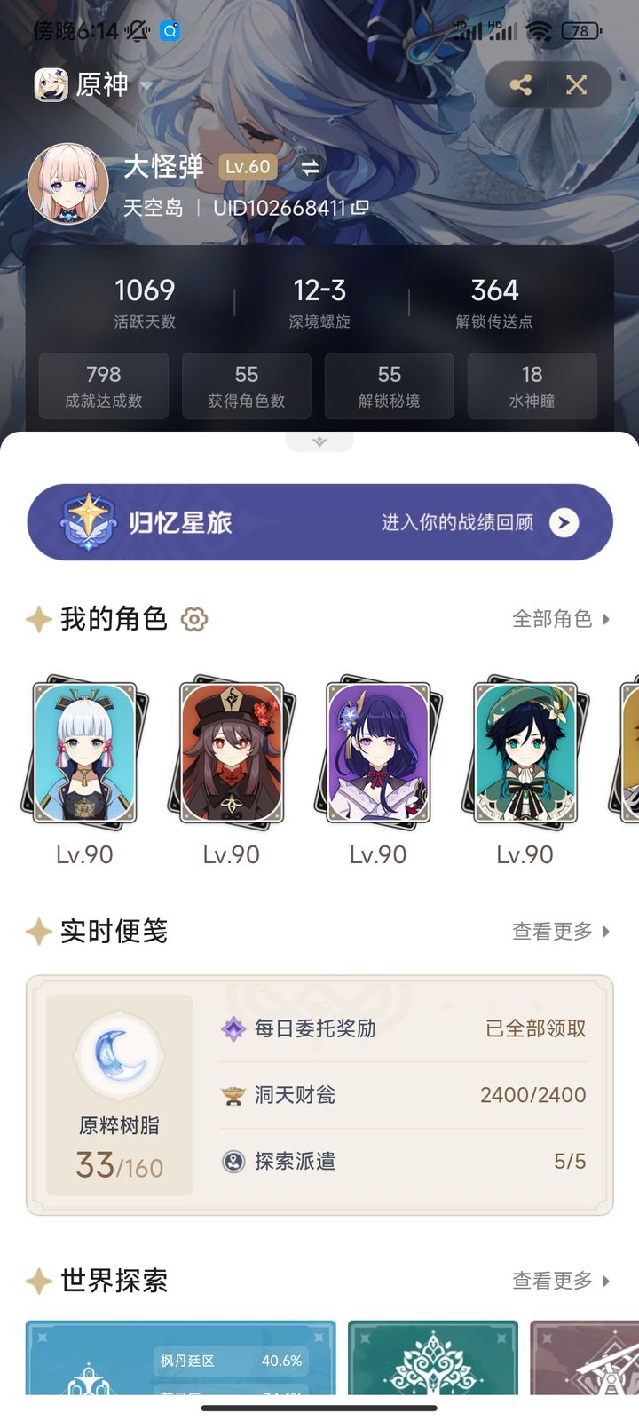 原神