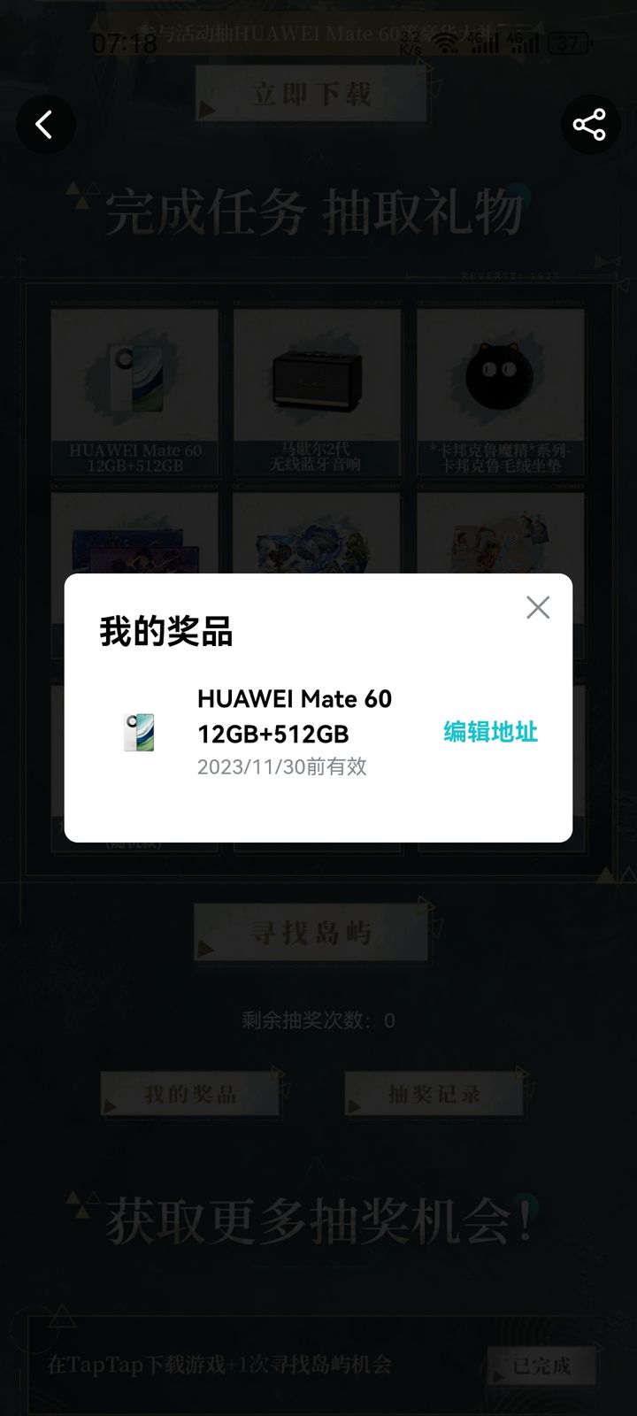 重返未来1999