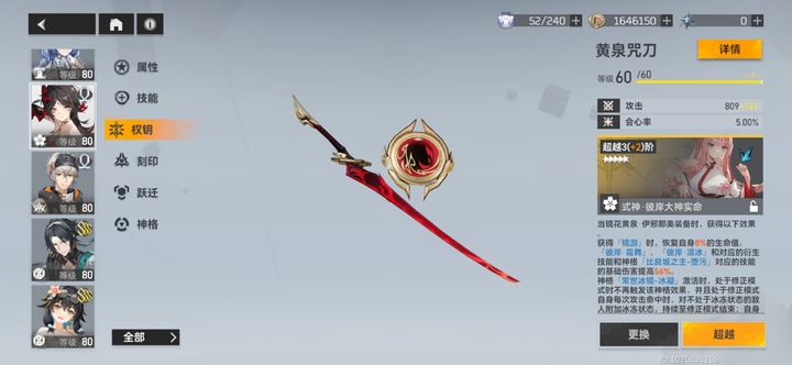 深空之眼