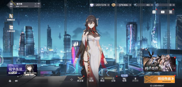 深空之眼