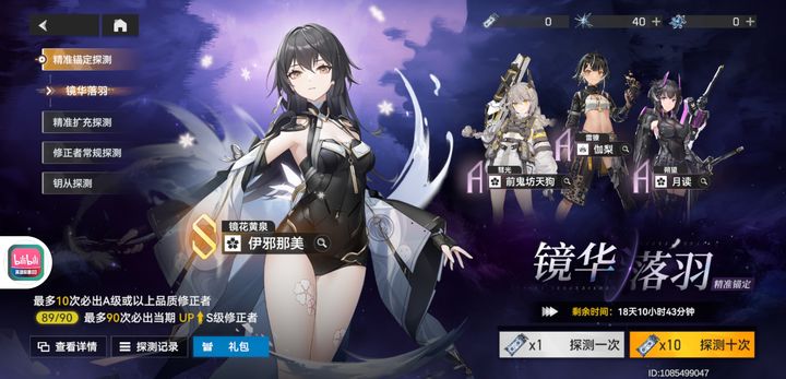 深空之眼
